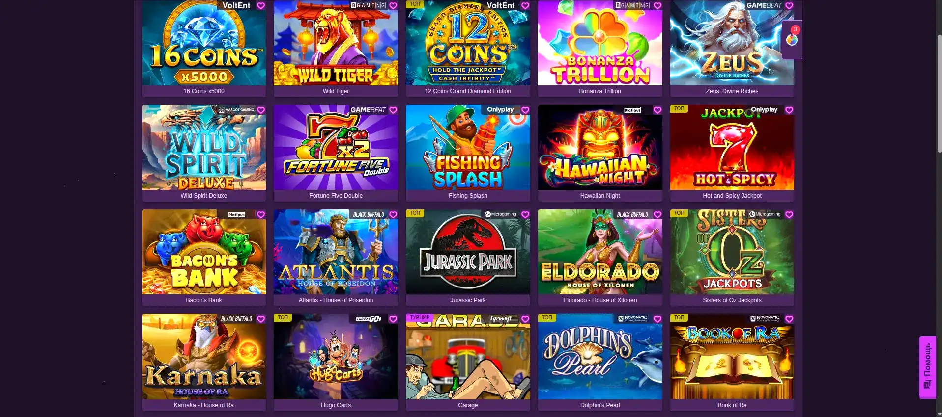 Бонусы и акции в личном кабинете Анлим